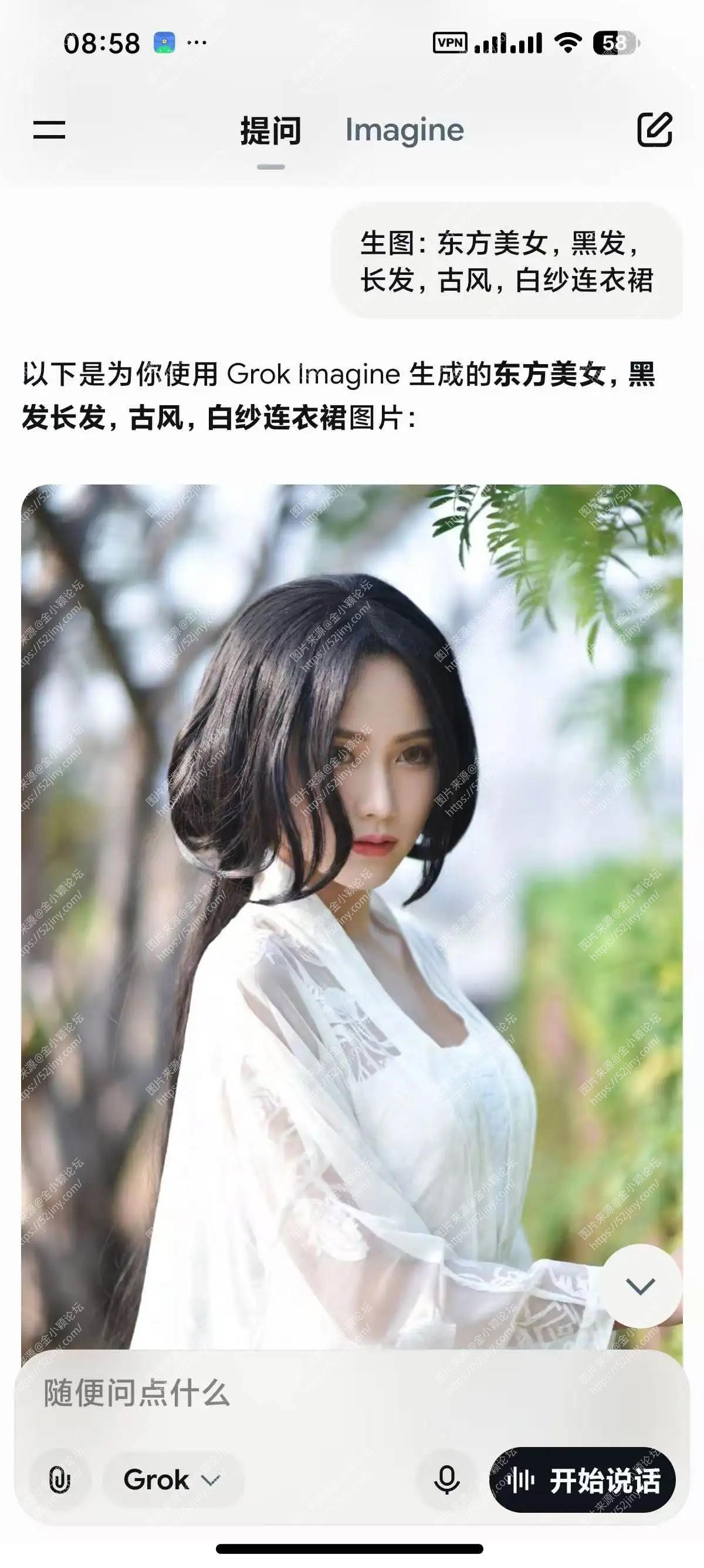 Grok AI1.1.62，问答无敏感限制，国外顶级AI