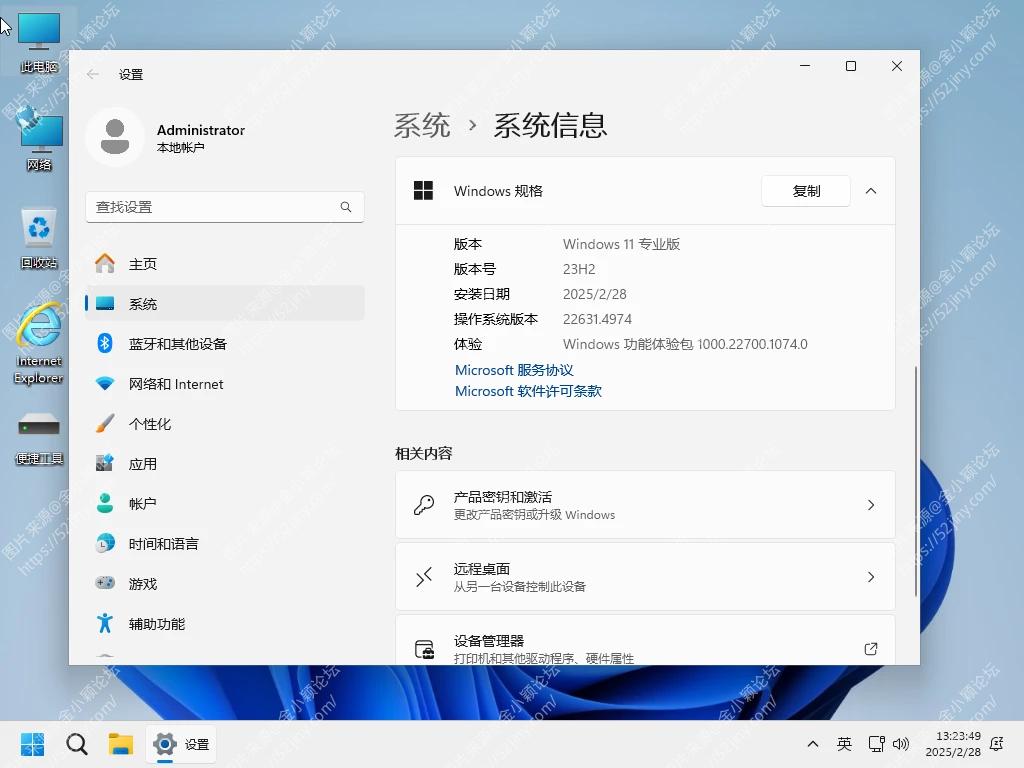 Windows 11 Pro专业版精简修改版镜像 23H2/25H2/26H1 稳定精简 极限版 二合一  小修