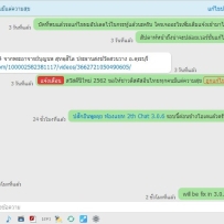 Discuz 聊天室 2th Chat 3.5.0 最新版插件（未翻译，泰国原版）