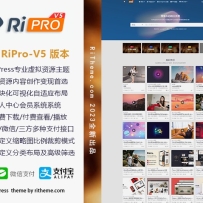 ripro-v5-8.3开心版主题源码附带访问一次即可激活教程